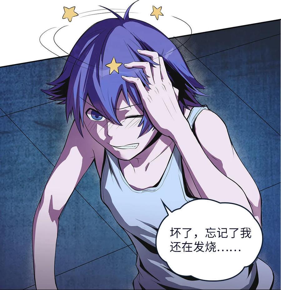 第2话小树林里的卖店西施-我的灵界女友们--冬漫社-（第7张）