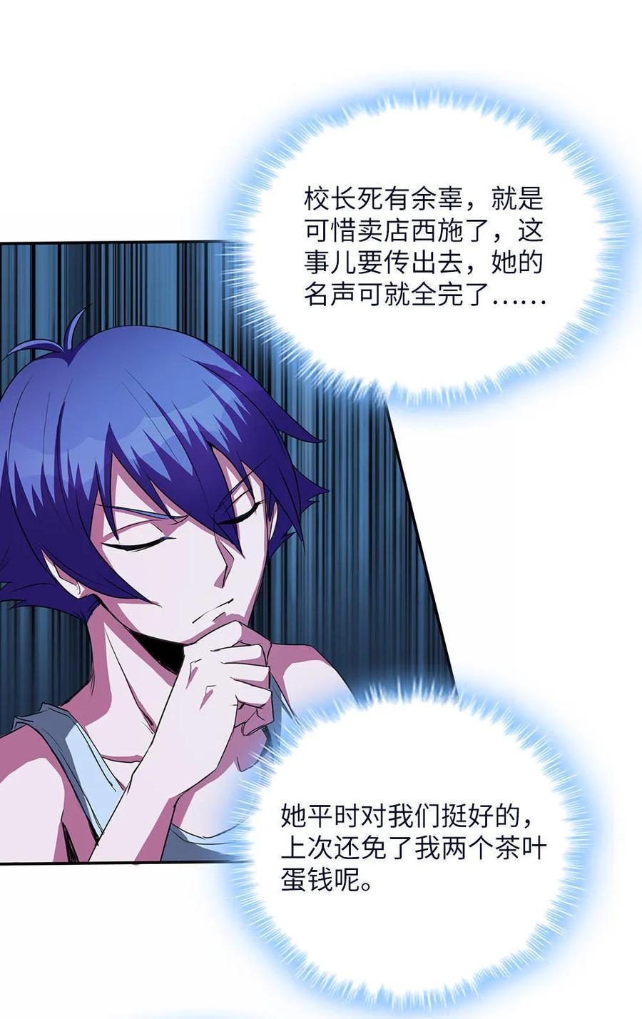 第3话我真的附身了女鬼？-我的灵界女友们--冬漫社-（第9张）