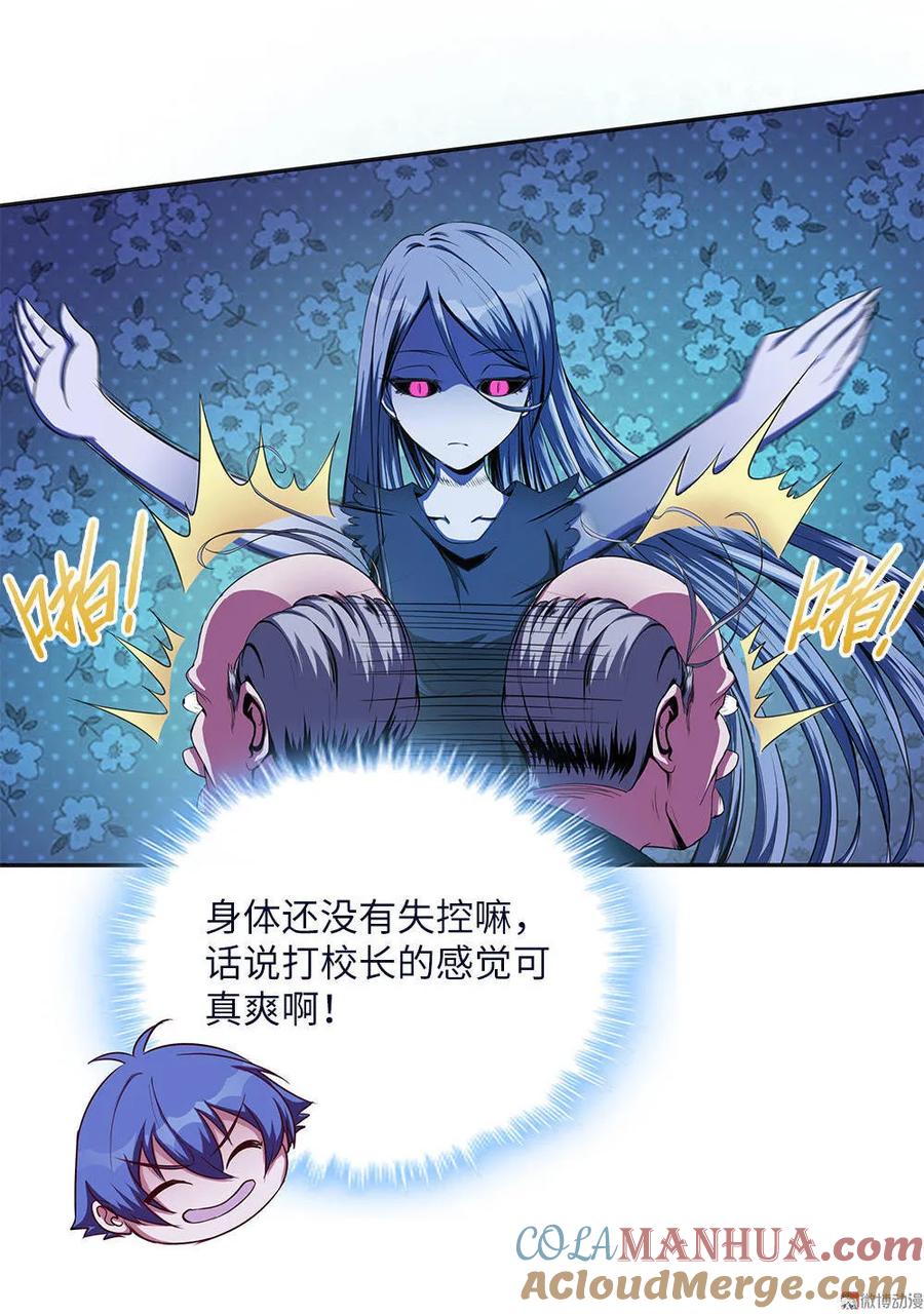 第3话我真的附身了女鬼？-我的灵界女友们--冬漫社-（第4张）