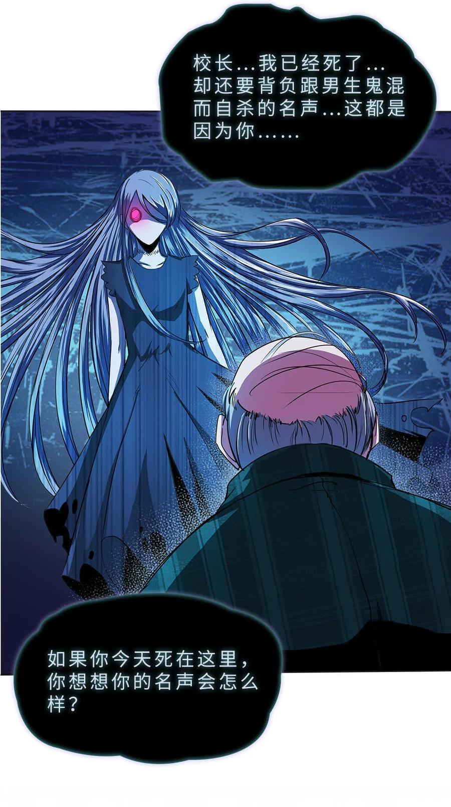 第3话我真的附身了女鬼？-我的灵界女友们--冬漫社-（第7张）