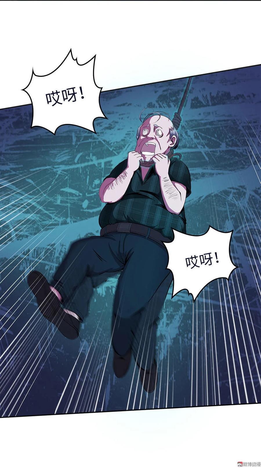 第3话我真的附身了女鬼？-我的灵界女友们--冬漫社-（第15张）