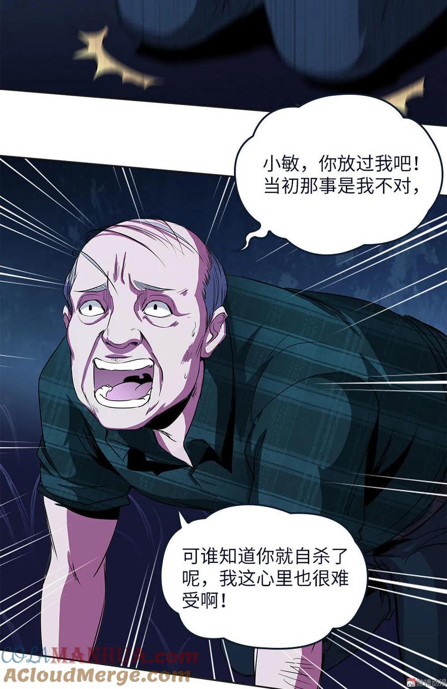 第3话我真的附身了女鬼？-我的灵界女友们--冬漫社-（第2张）