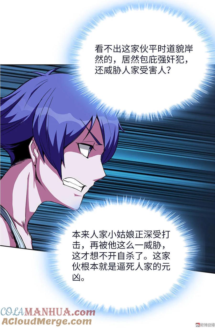 第3话我真的附身了女鬼？-我的灵界女友们--冬漫社-（第6张）