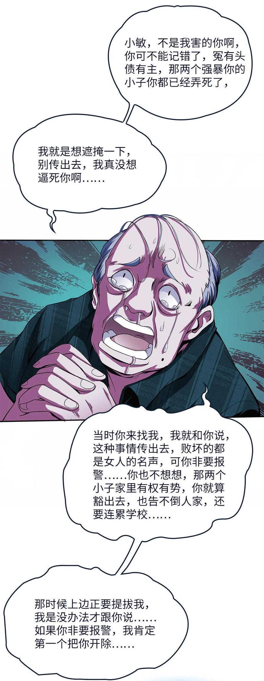 第3话我真的附身了女鬼？-我的灵界女友们--冬漫社-（第5张）