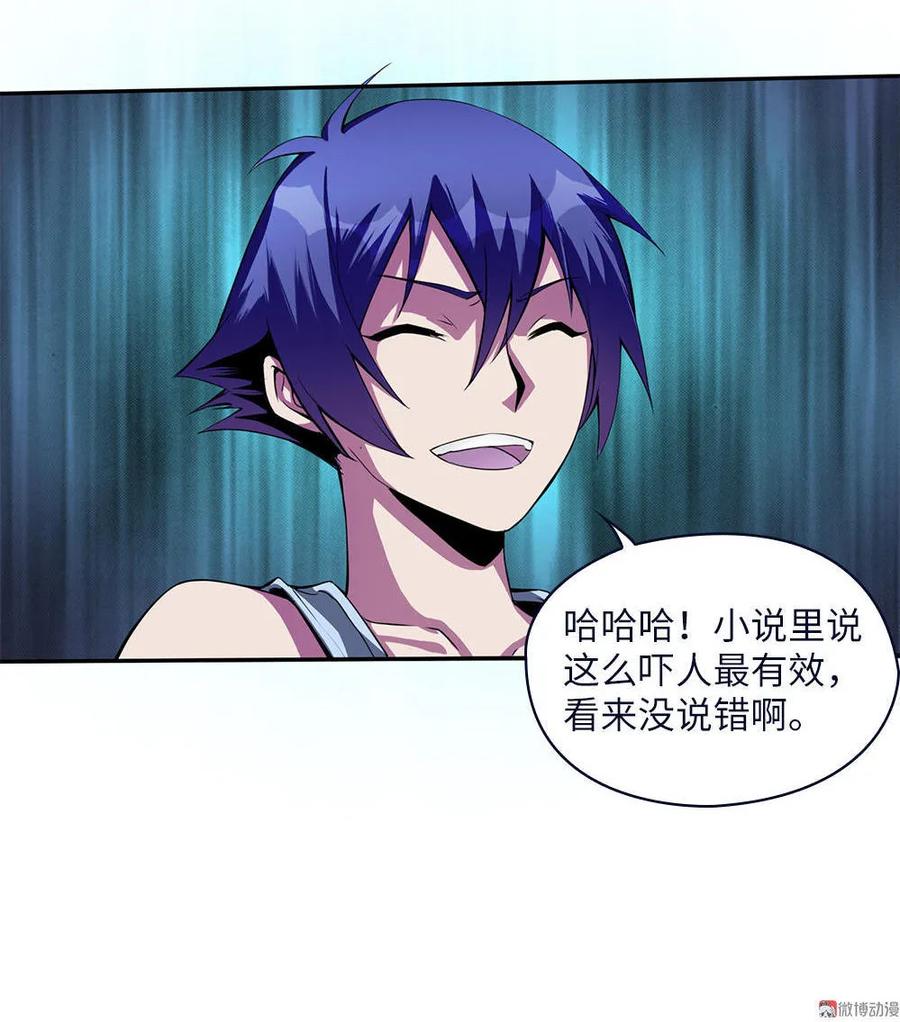 第4话路遇三花鬼-我的灵界女友们--冬漫社-（第13张）