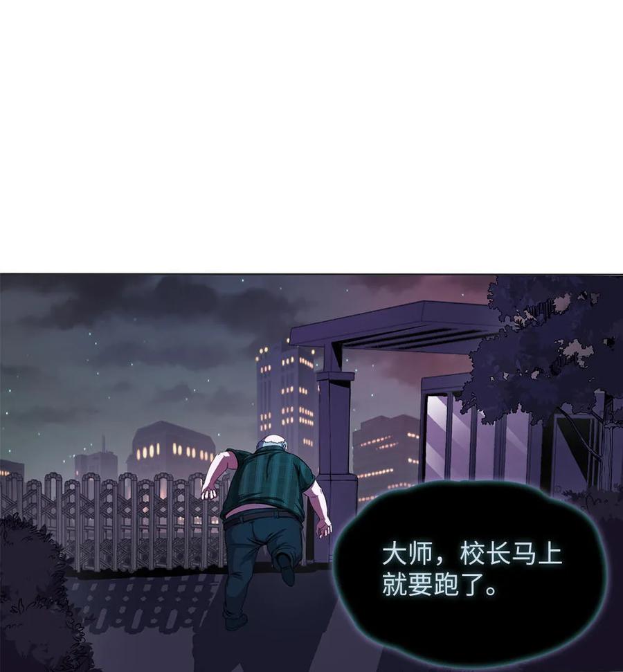 第4话路遇三花鬼-我的灵界女友们--冬漫社-（第2张）