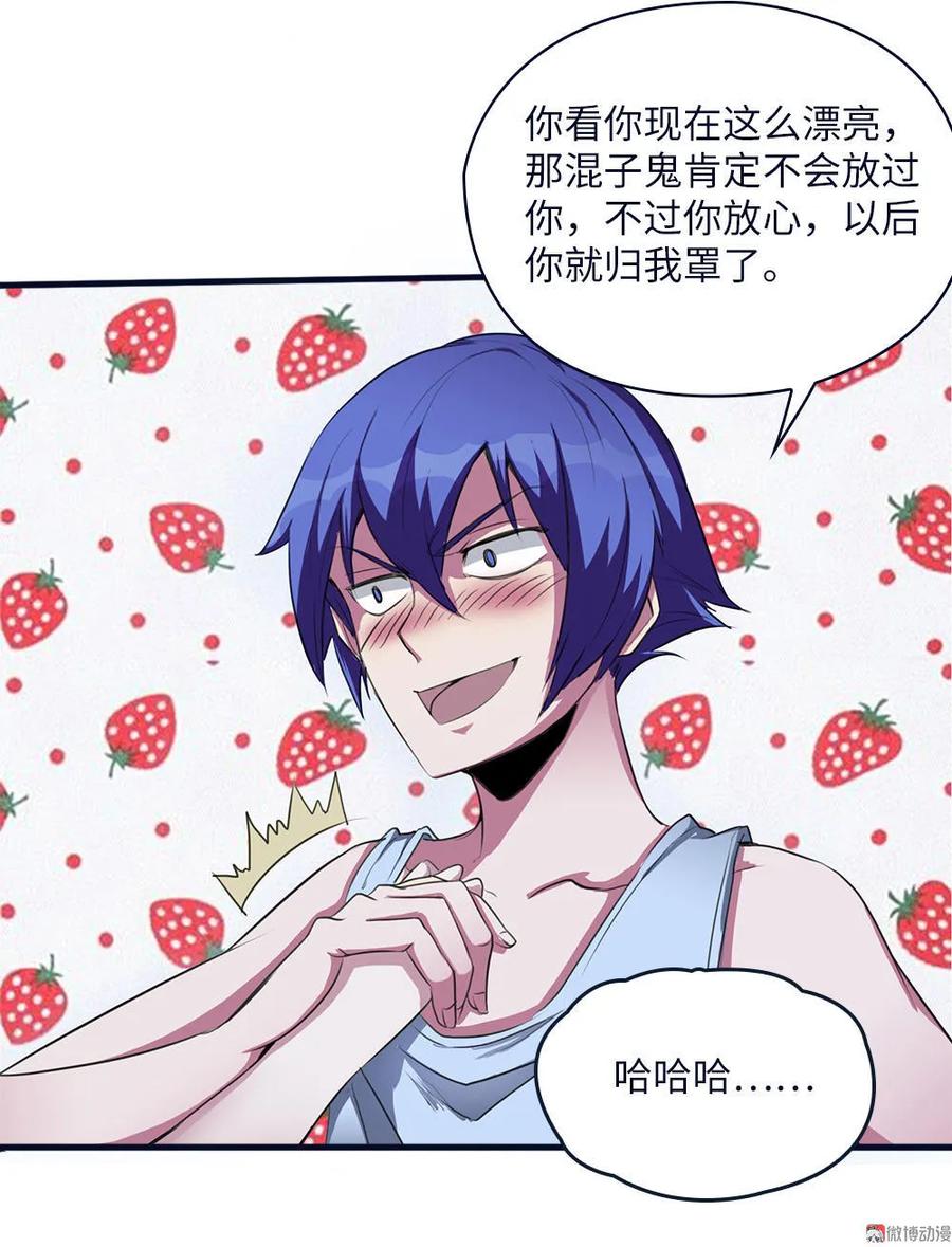 第6话再见！乔小敏！-我的灵界女友们--冬漫社-（第5张）