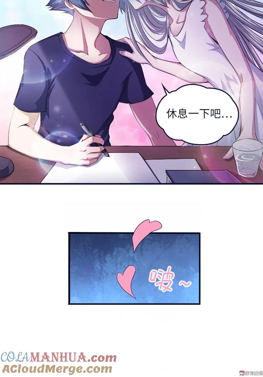 第6话再见！乔小敏！-我的灵界女友们--冬漫社-（第8张）