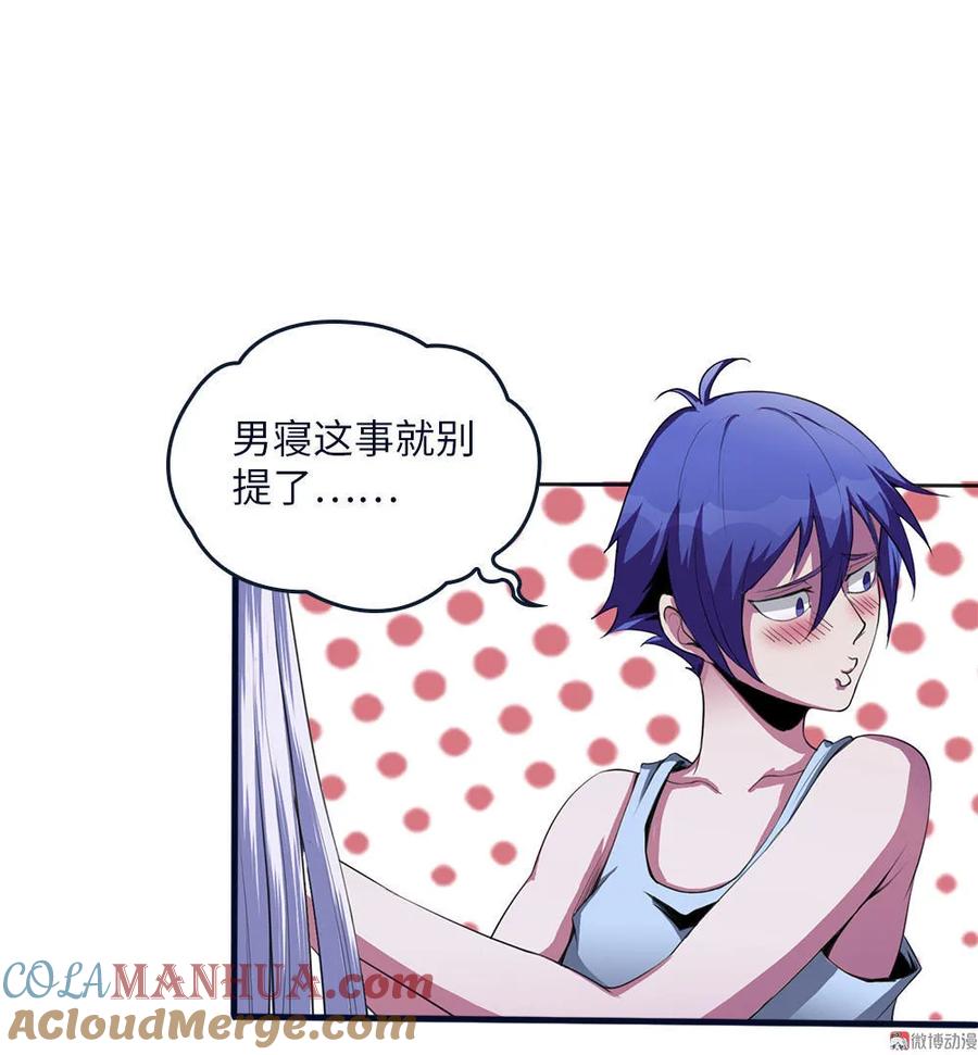 第6话再见！乔小敏！-我的灵界女友们--冬漫社-（第4张）