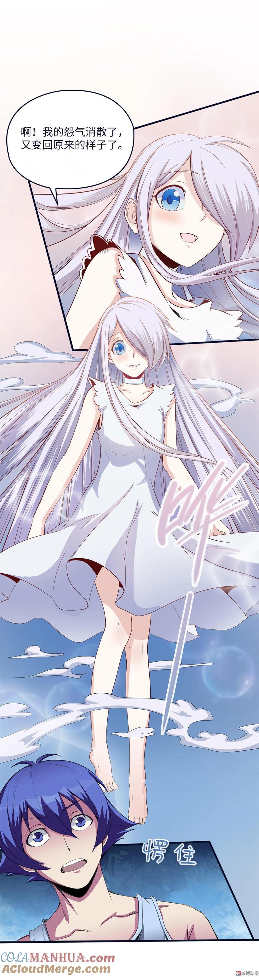 第6话再见！乔小敏！-我的灵界女友们--冬漫社-（第2张）