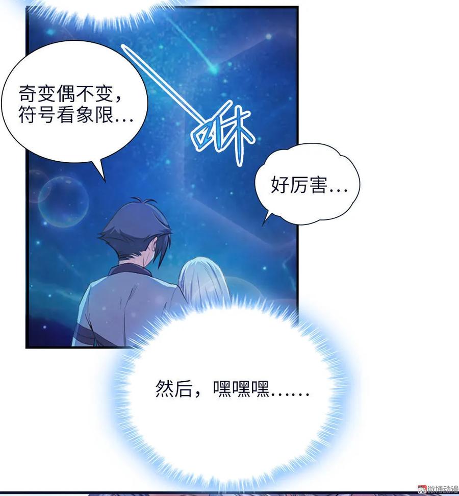 第6话再见！乔小敏！-我的灵界女友们--冬漫社-（第7张）