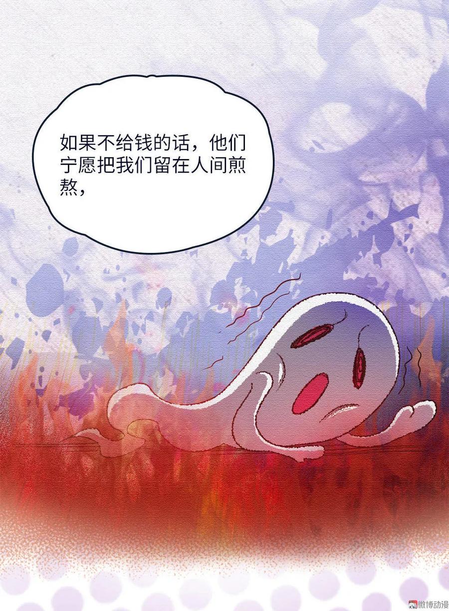 第7话过路费要五千万？-我的灵界女友们--冬漫社-（第7张）