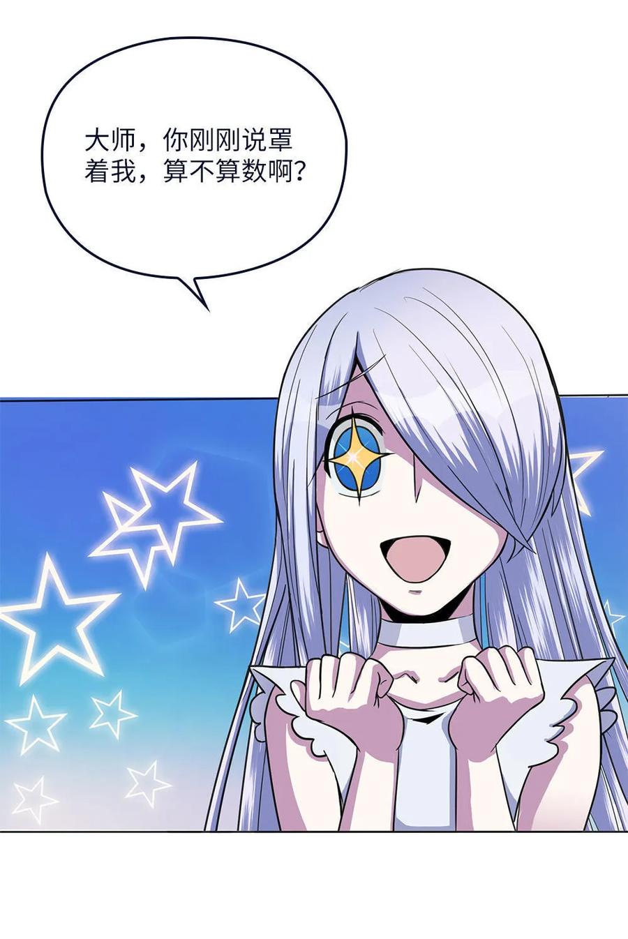 第7话过路费要五千万？-我的灵界女友们--冬漫社-（第10张）