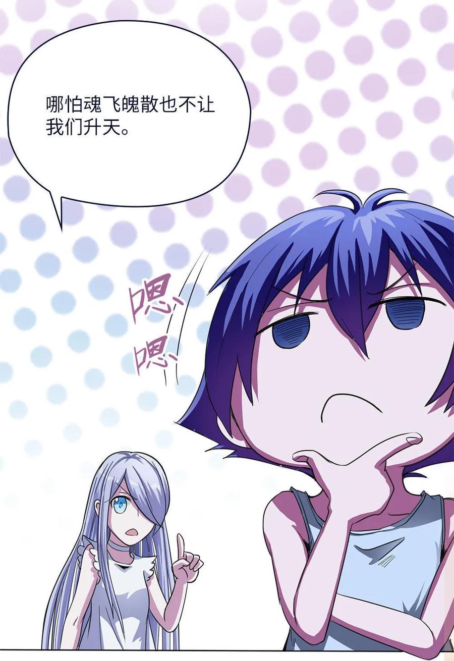 第7话过路费要五千万？-我的灵界女友们--冬漫社-（第8张）