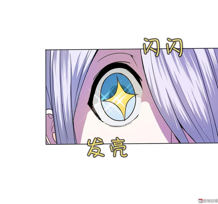 第7话过路费要五千万？-我的灵界女友们--冬漫社-（第11张）