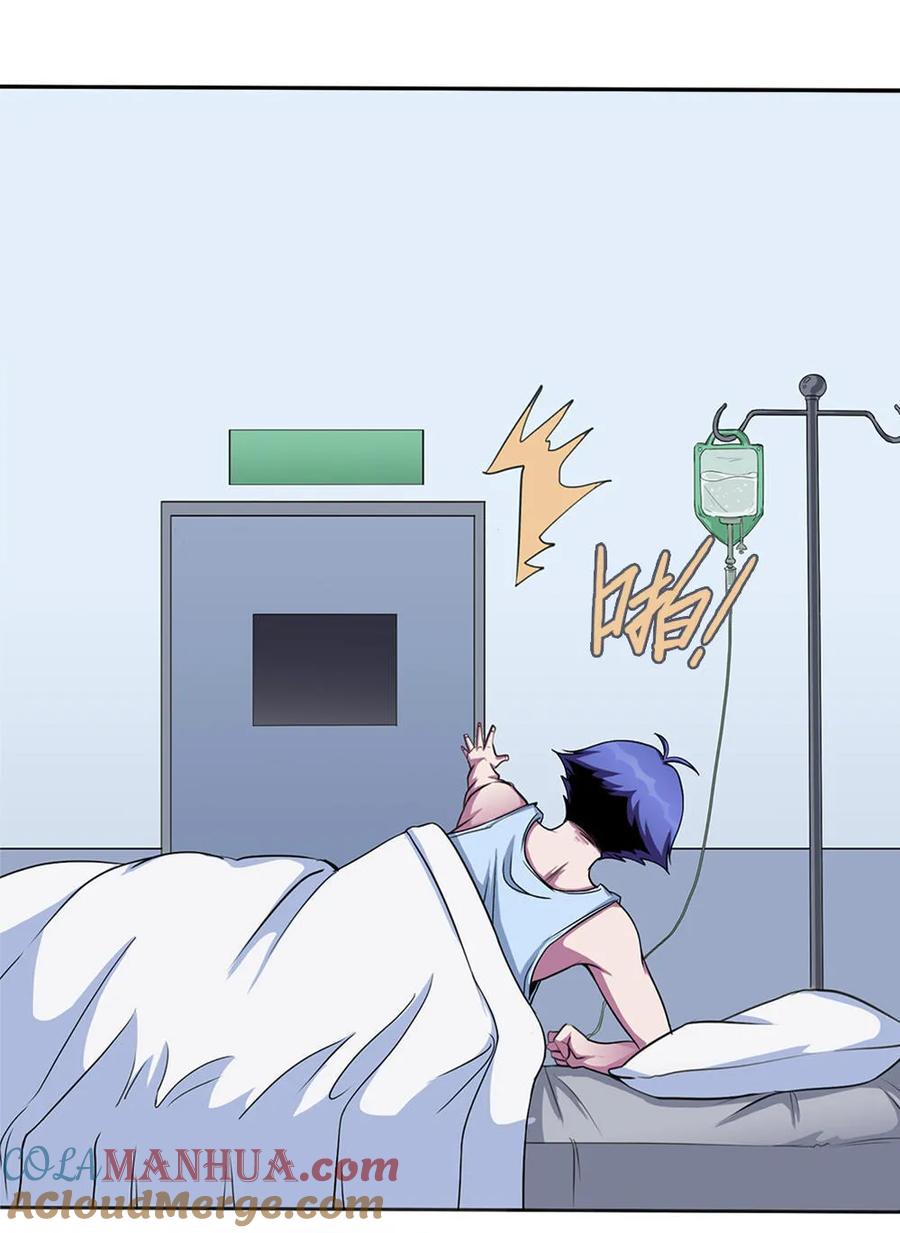 第8话卖店西施出事了-我的灵界女友们--冬漫社-（第9张）
