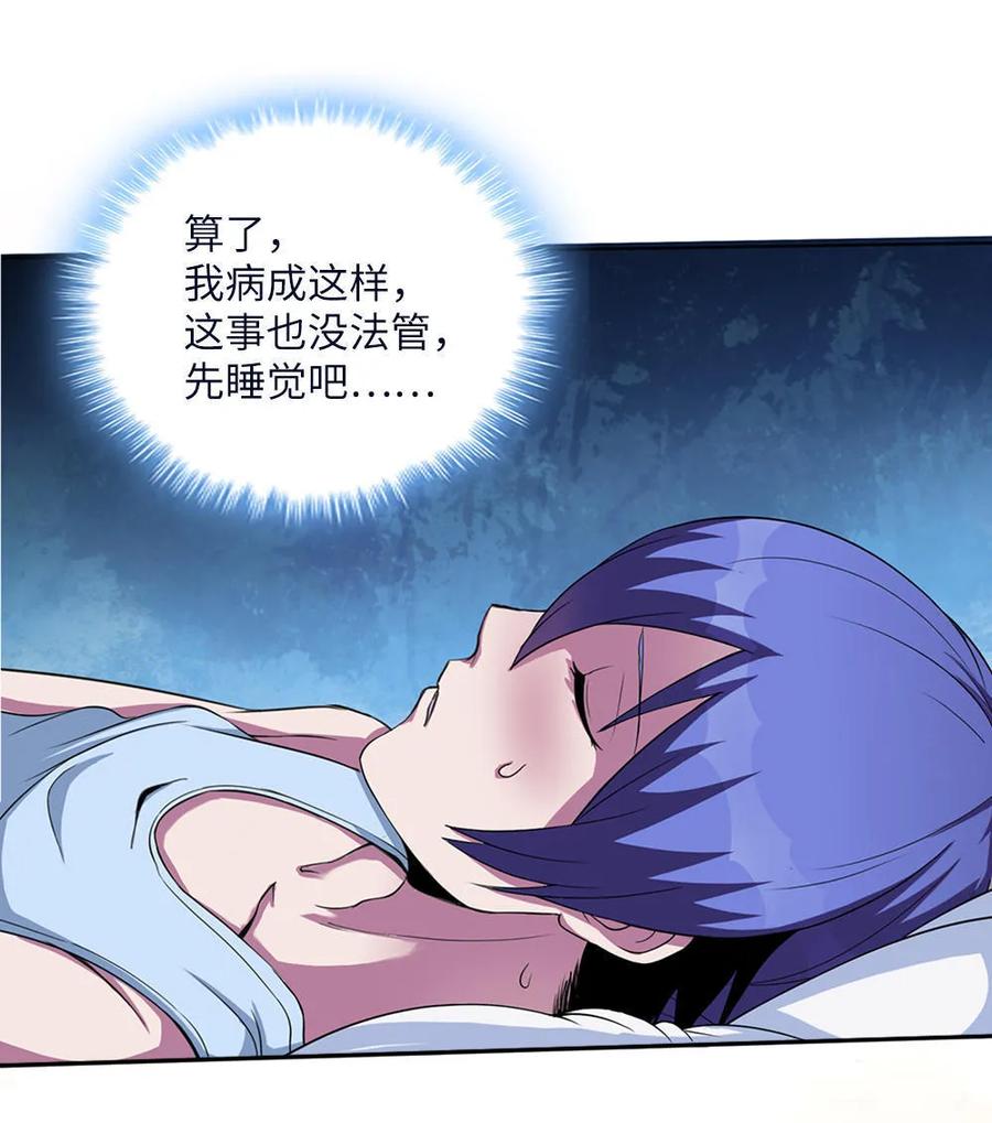 第8话卖店西施出事了-我的灵界女友们--冬漫社-（第11张）