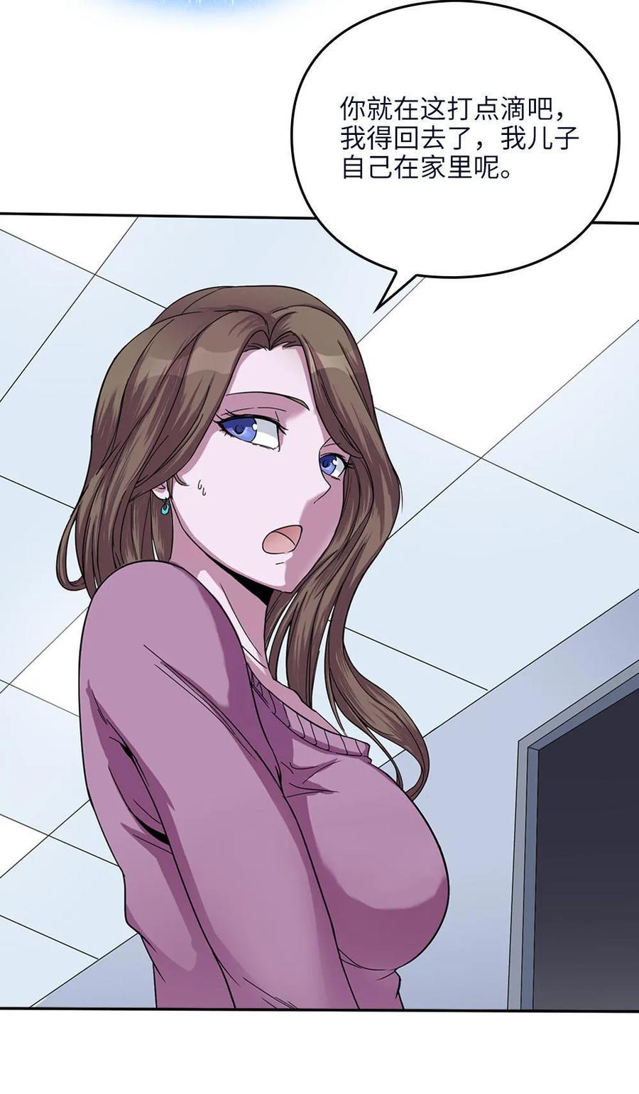 第8话卖店西施出事了-我的灵界女友们--冬漫社-（第7张）