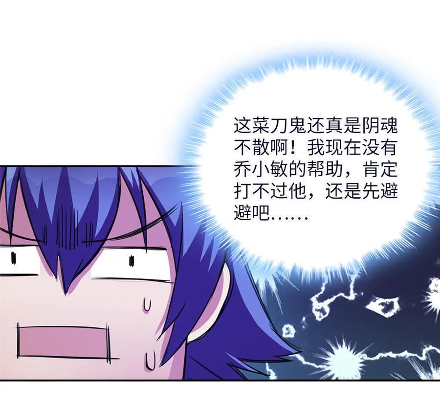 第8话卖店西施出事了-我的灵界女友们--冬漫社-（第1张）
