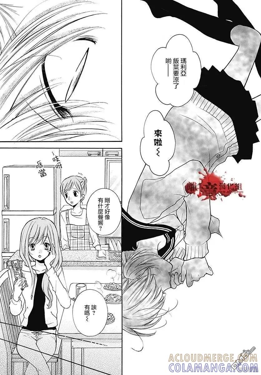 特别篇10-绝叫学级转生-石川惠美（第9张）