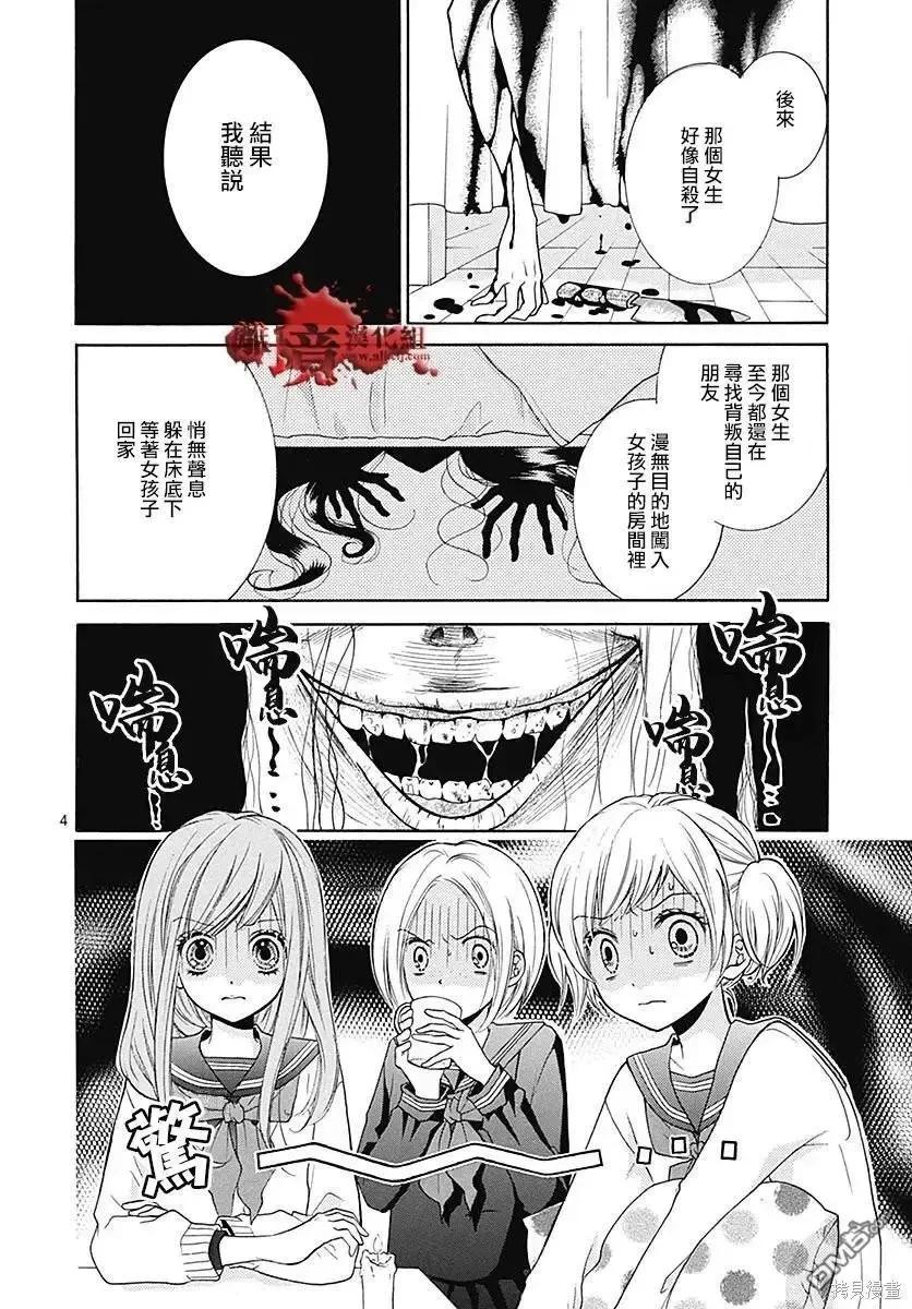 特别篇10-绝叫学级转生-石川惠美（第4张）