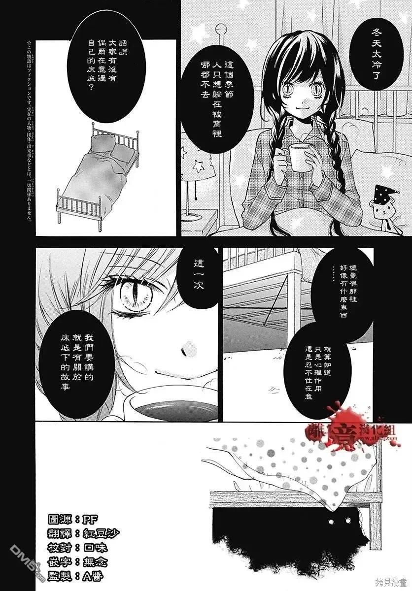 特别篇10-绝叫学级转生-石川惠美（第2张）