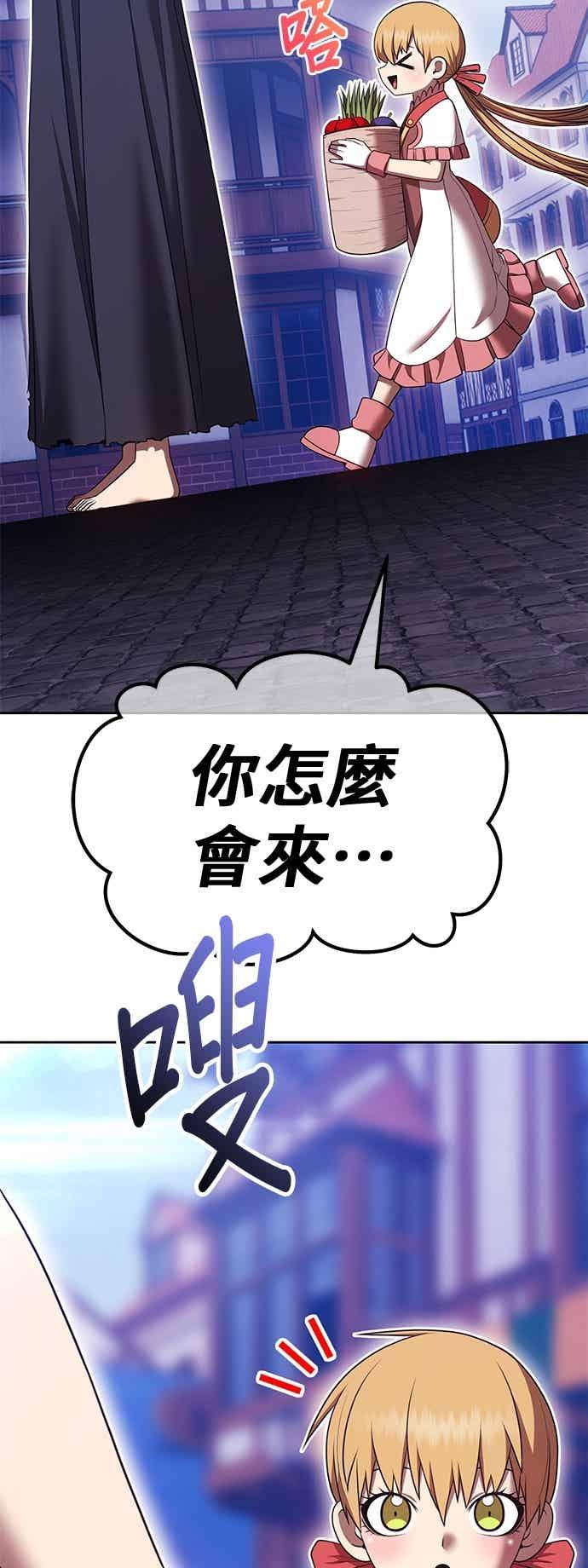第二季第73话空虚与浑沌(1)-99强化木棍-HONGSIL（第24张）