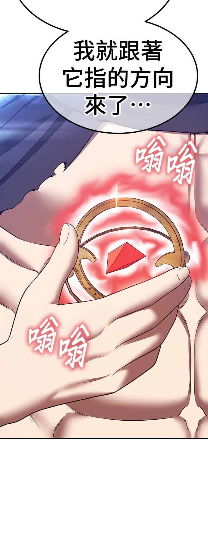 第二季第73话空虚与浑沌(1)-99强化木棍-HONGSIL（第27张）