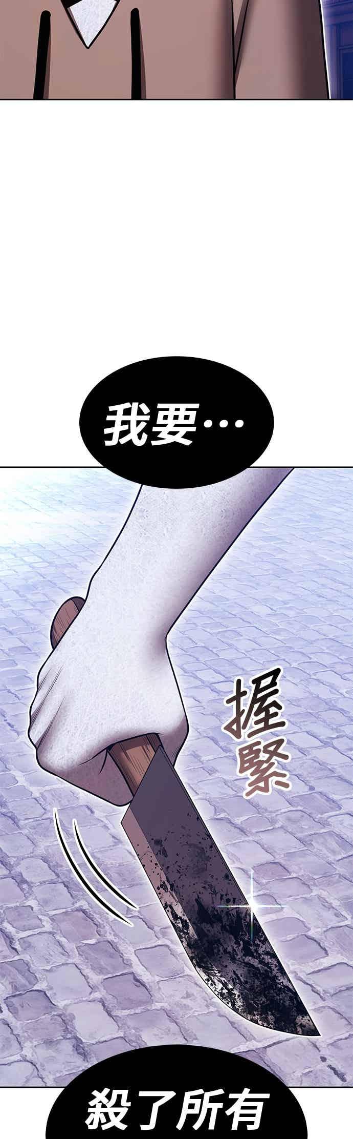 第二季第73话空虚与浑沌(1)-99强化木棍-HONGSIL（第14张）