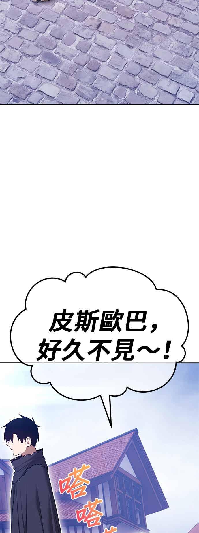 第二季第73话空虚与浑沌(1)-99强化木棍-HONGSIL（第23张）