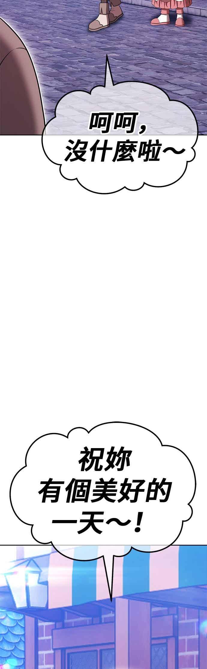 第二季第73话空虚与浑沌(1)-99强化木棍-HONGSIL（第11张）