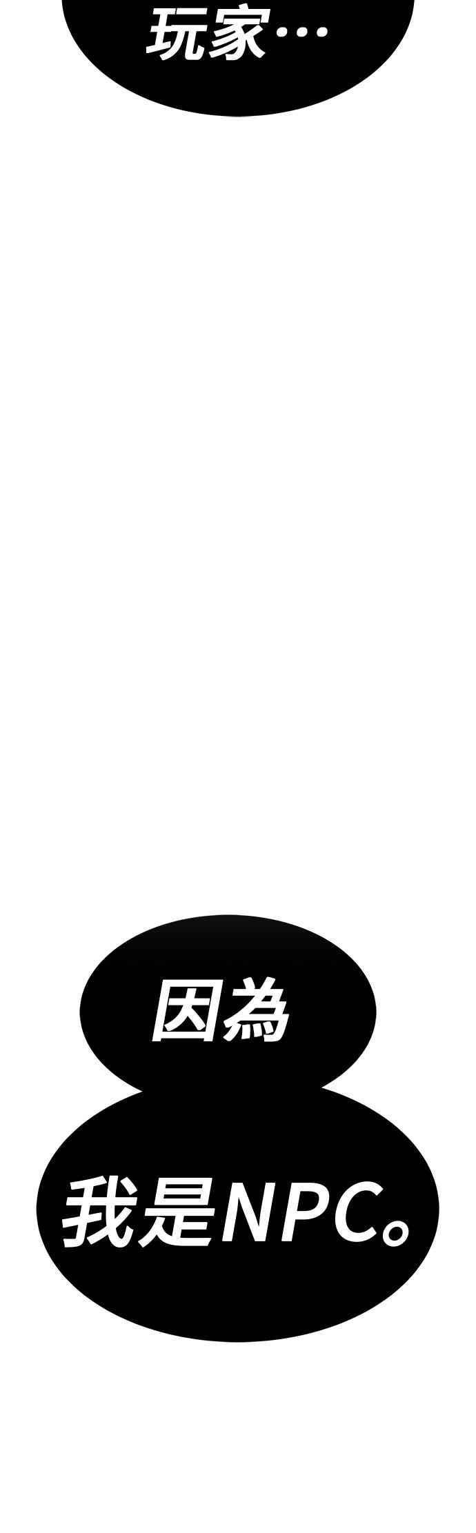 第二季第73话空虚与浑沌(1)-99强化木棍-HONGSIL（第15张）