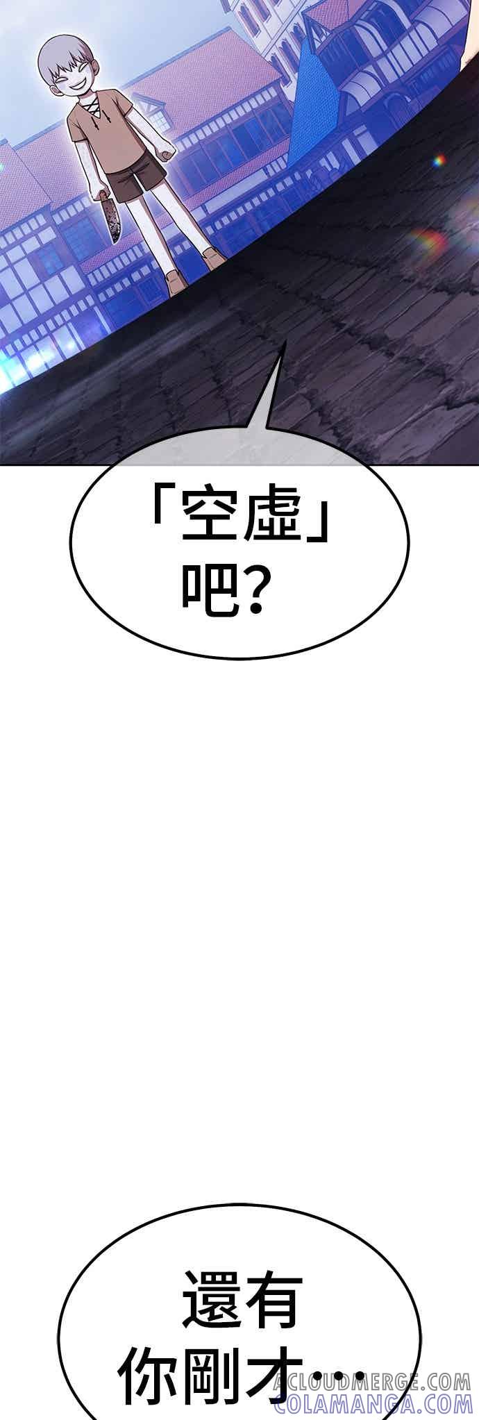 第二季第73话空虚与浑沌(1)-99强化木棍-HONGSIL（第29张）