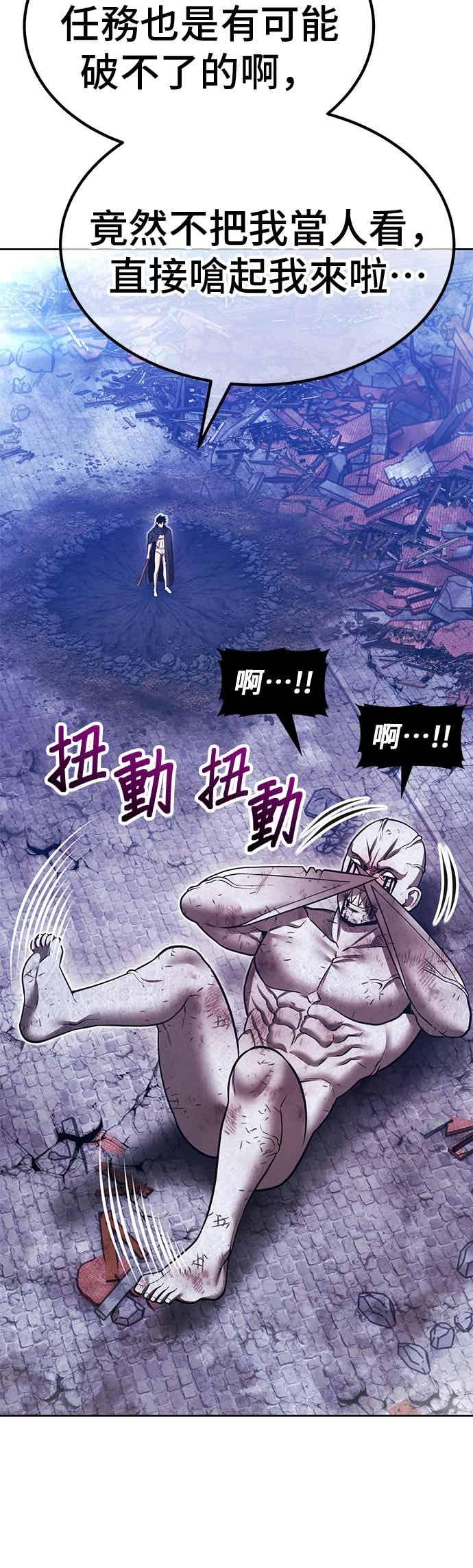第二季第74话空虚与浑沌(2)-99强化木棍-HONGSIL（第14张）