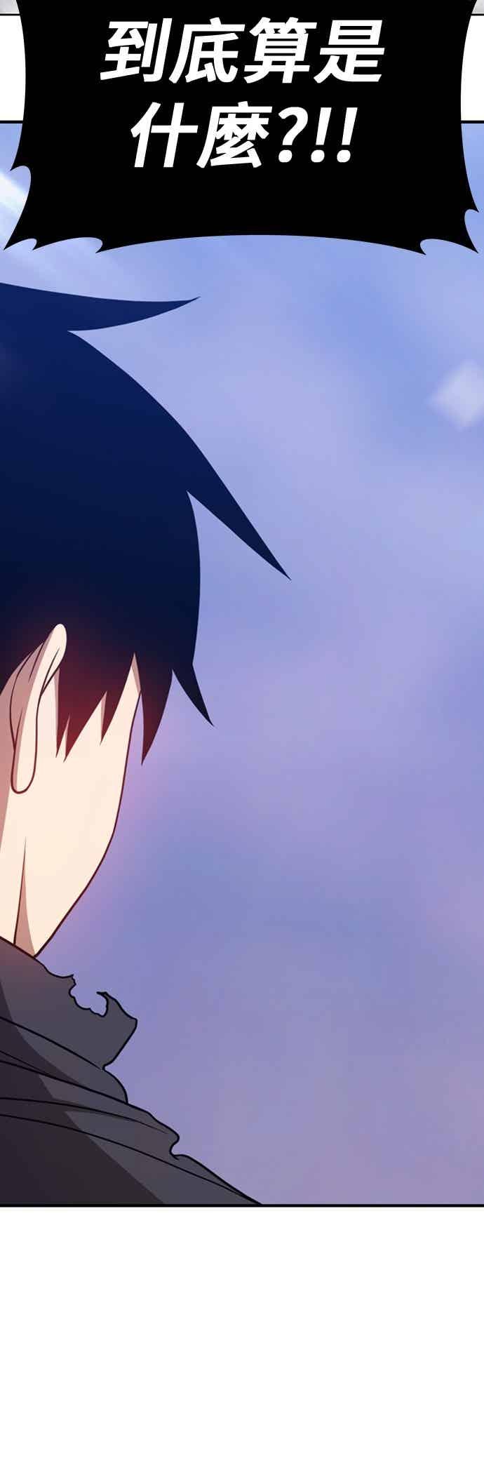 第二季第74话空虚与浑沌(2)-99强化木棍-HONGSIL（第4张）