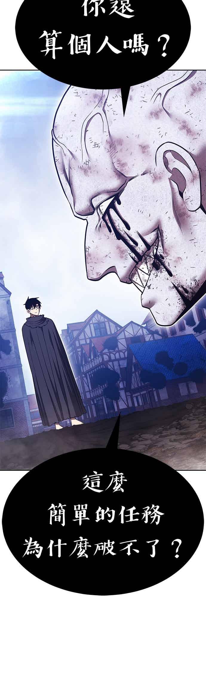 第二季第74话空虚与浑沌(2)-99强化木棍-HONGSIL（第12张）