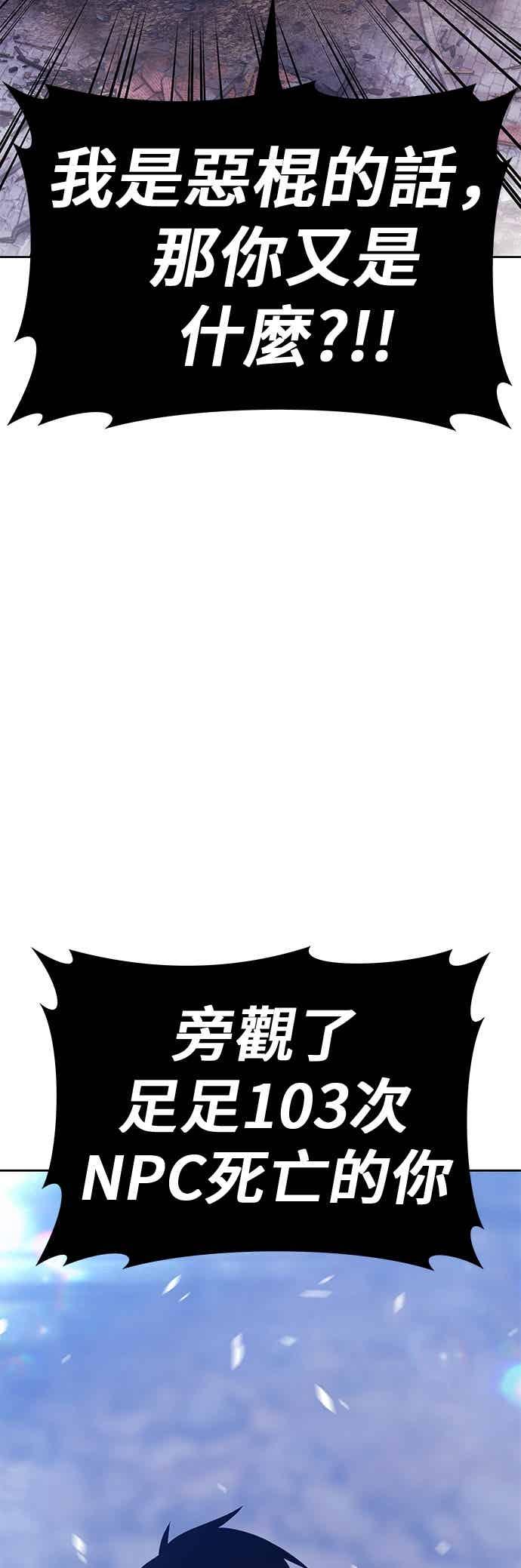 第二季第74话空虚与浑沌(2)-99强化木棍-HONGSIL（第2张）