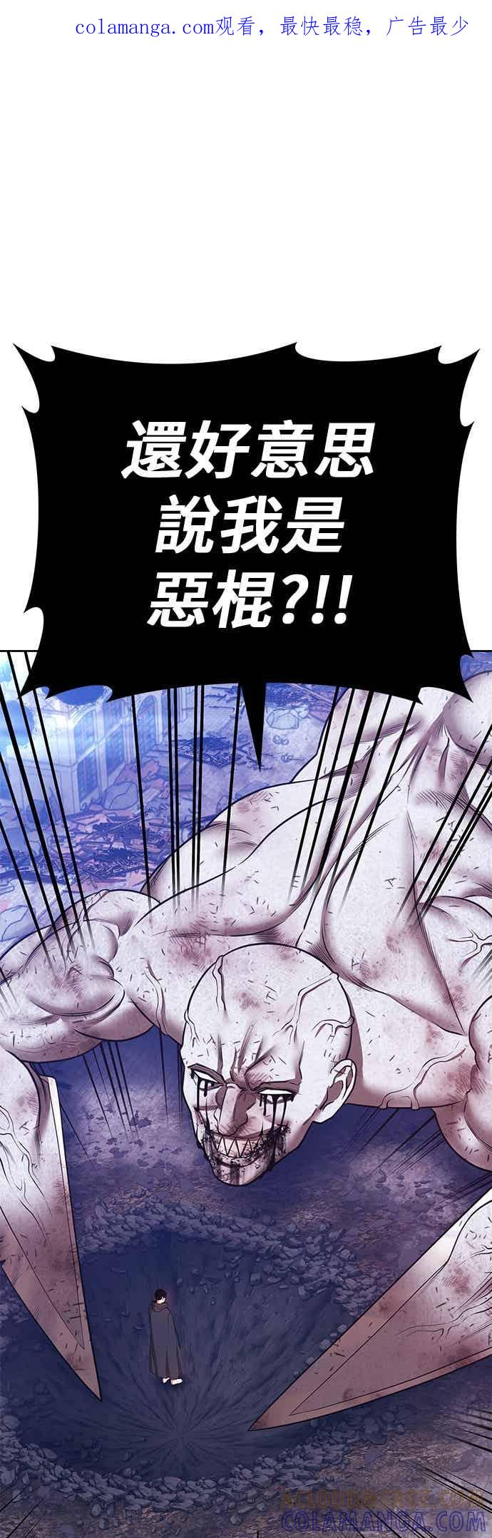 第二季第74话空虚与浑沌(2)-99强化木棍-HONGSIL（第1张）