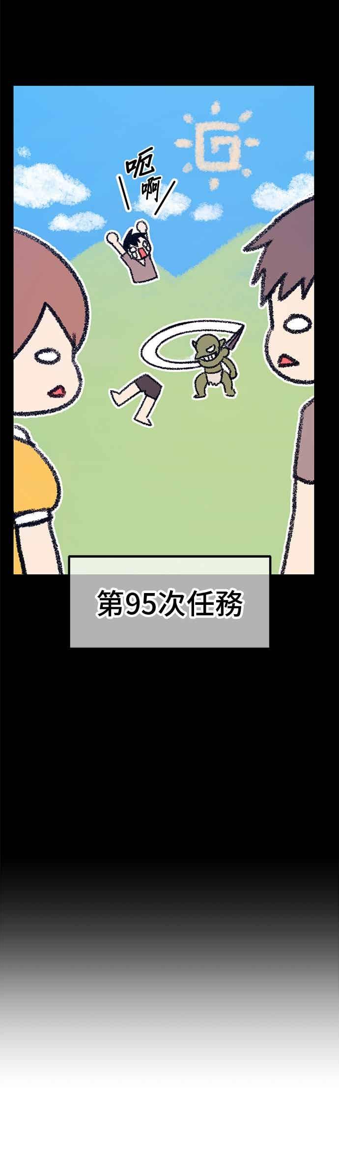 第二季第74话空虚与浑沌(2)-99强化木棍-HONGSIL（第10张）