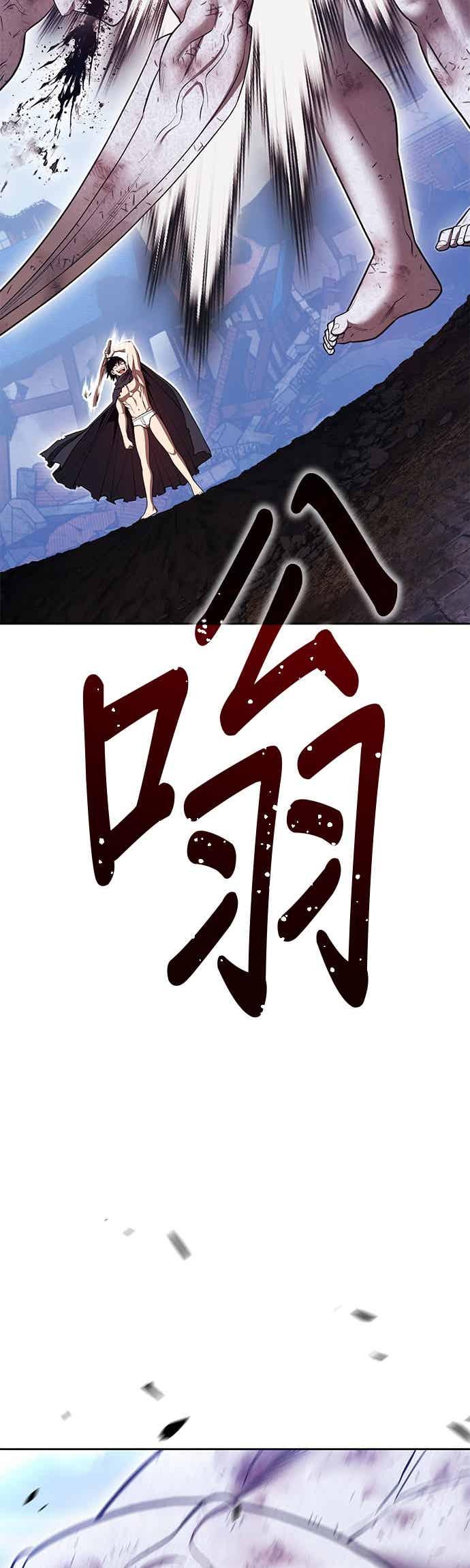 第二季第74话空虚与浑沌(2)-99强化木棍-HONGSIL（第24张）