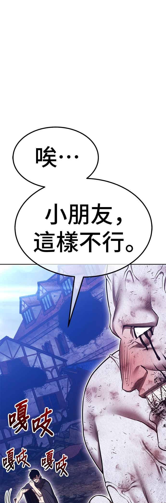 第二季第74话空虚与浑沌(2)-99强化木棍-HONGSIL（第15张）