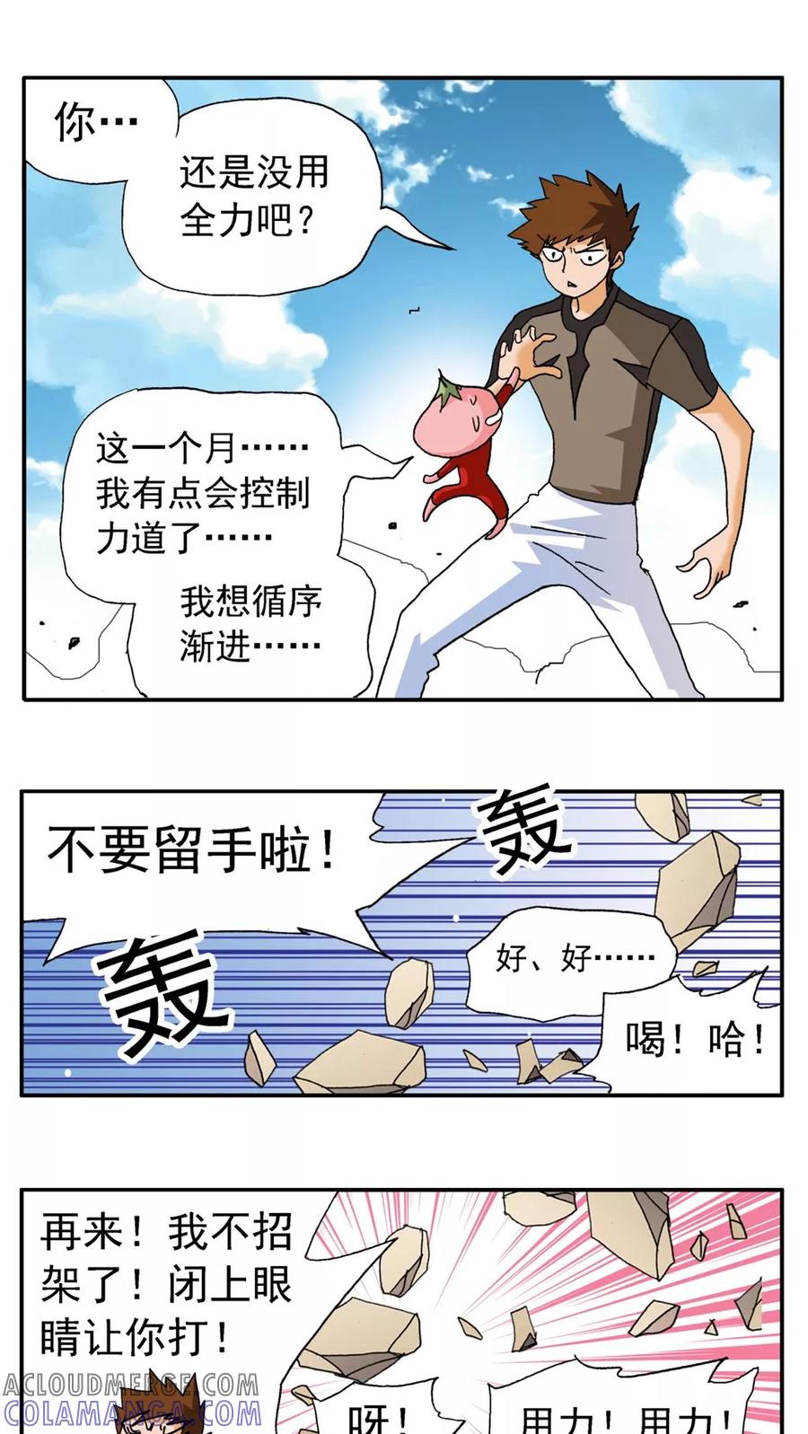 第176话-家有萌萌哒-可米酷（第3张）