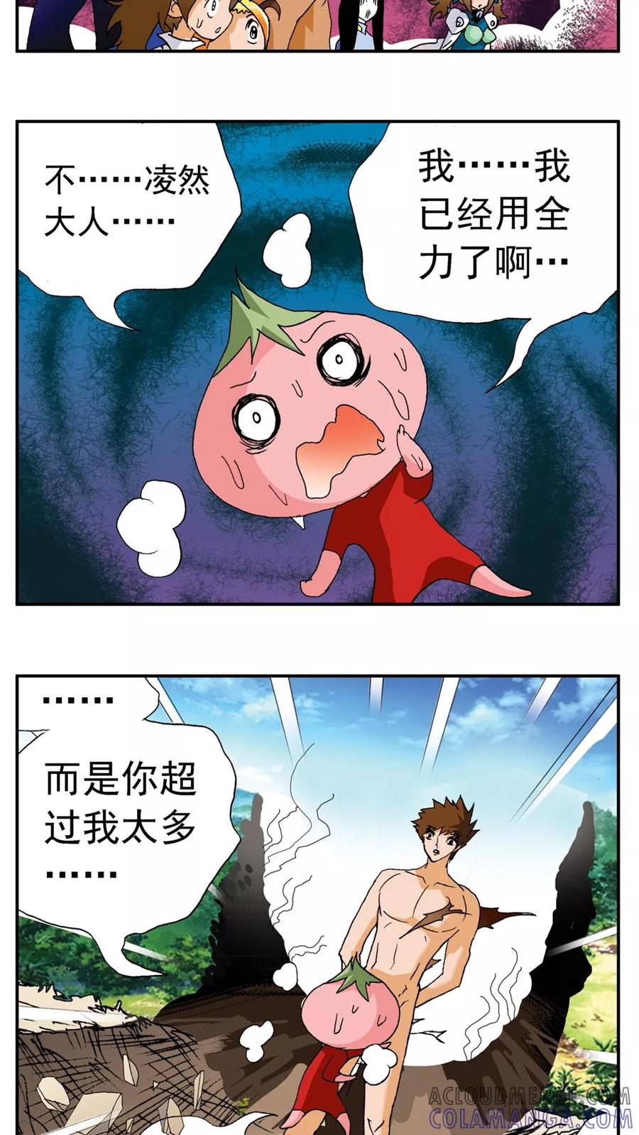 第176话-家有萌萌哒-可米酷（第5张）