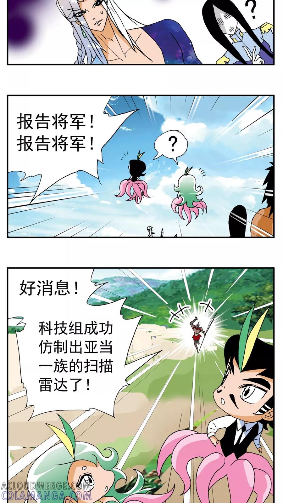 第176话-家有萌萌哒-可米酷（第9张）