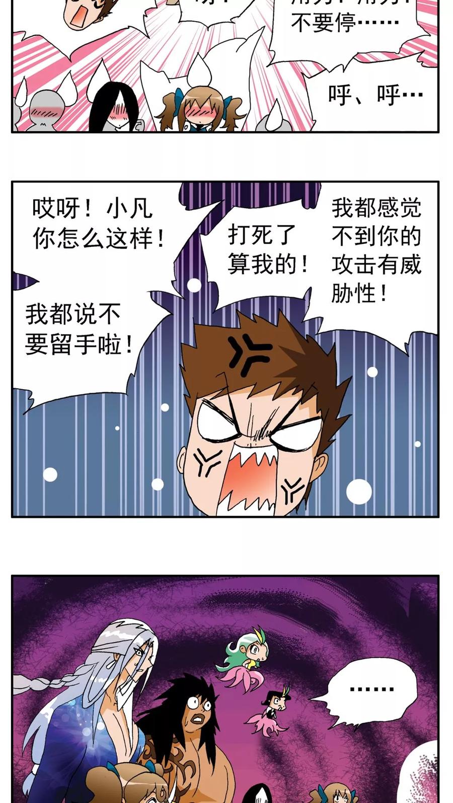 第176话-家有萌萌哒-可米酷（第4张）