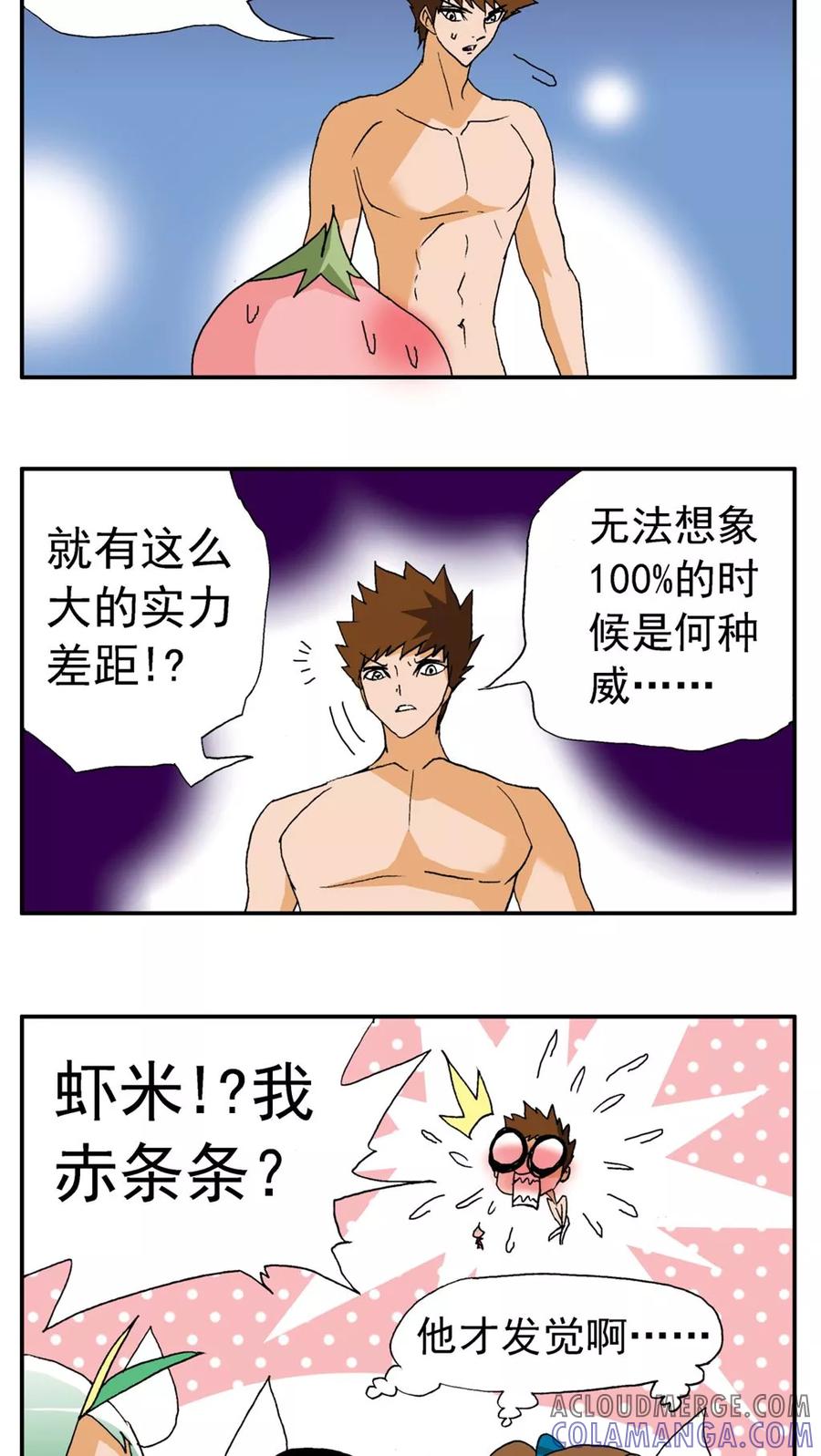 第176话-家有萌萌哒-可米酷（第7张）