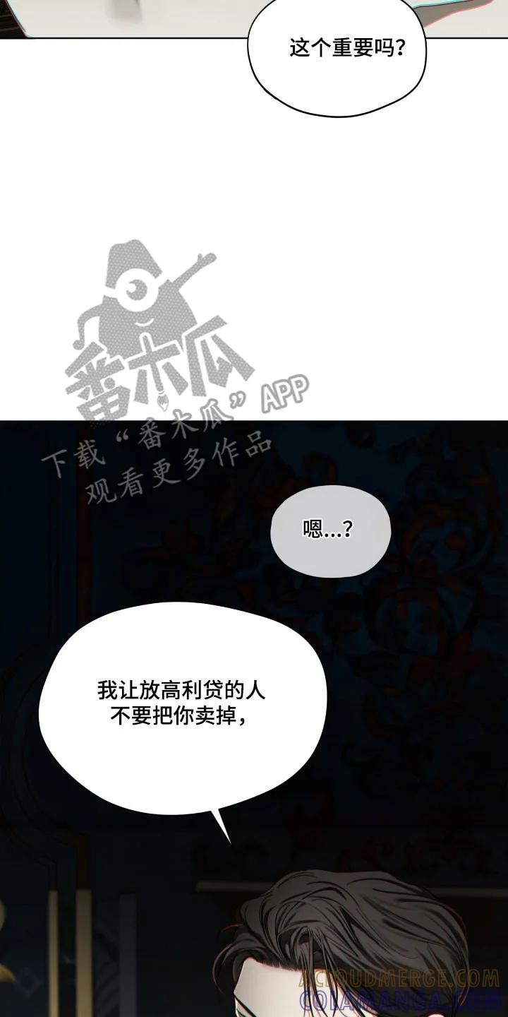 第222章：【第四季】寻找母亲-赌徒深渊-Aczer & JOO（第15张）