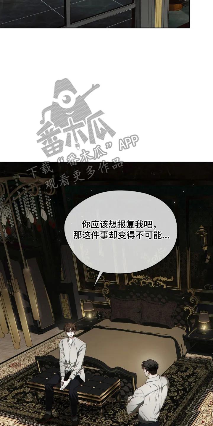 第222章：【第四季】寻找母亲-赌徒深渊-Aczer & JOO（第10张）