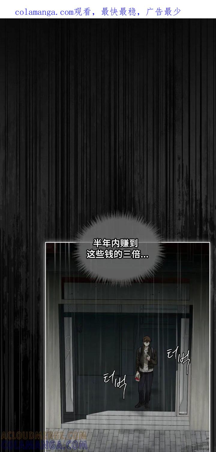 第222章：【第四季】寻找母亲-赌徒深渊-Aczer & JOO（第1张）