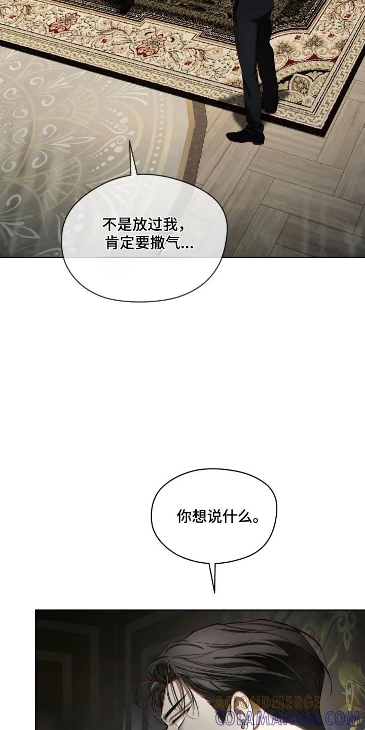第222章：【第四季】寻找母亲-赌徒深渊-Aczer & JOO（第11张）